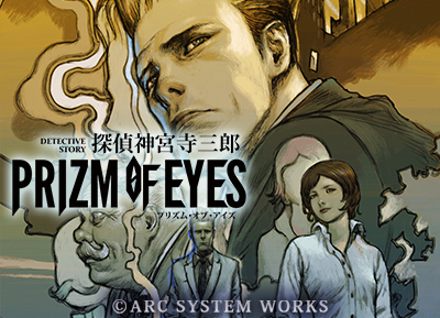 探偵 神宮寺三郎 Oldies（オールディーズ）