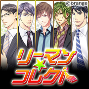 ���[�}�����R���N�g